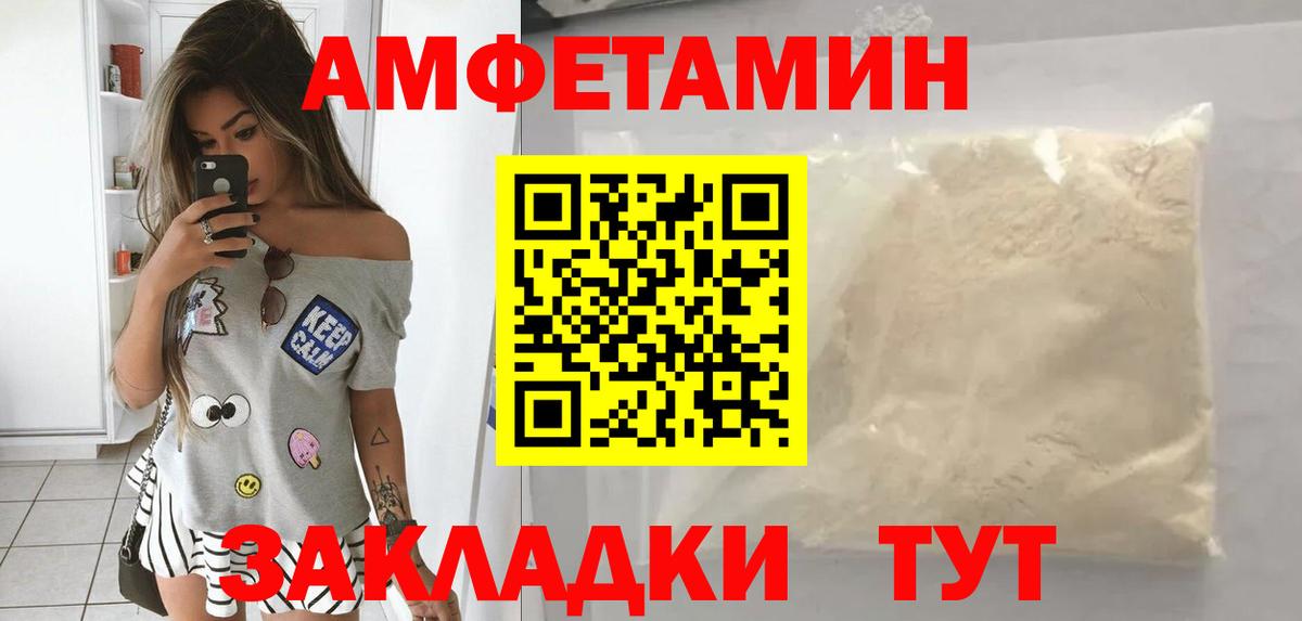 АМФЕТАМИН 98% Ипатово