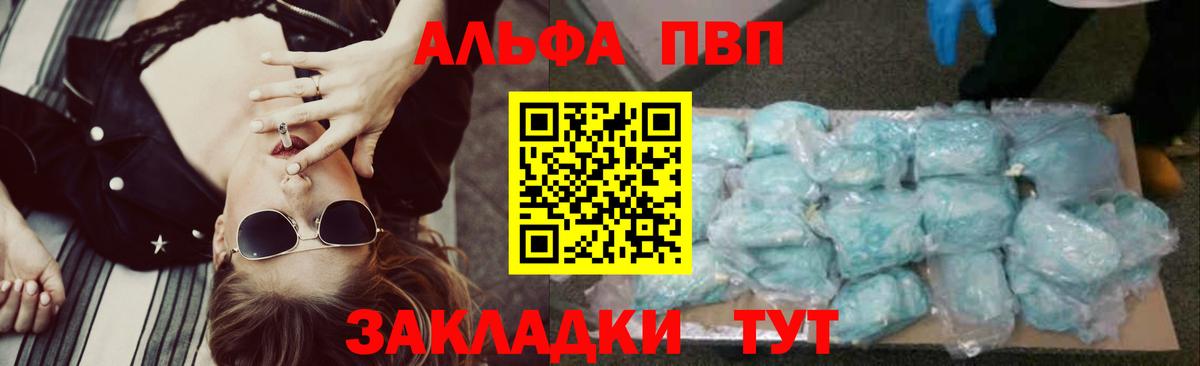 Alfa_PVP крисы CK  Alfa_PVP крисы CK  Вход с VPN  Ипатово 