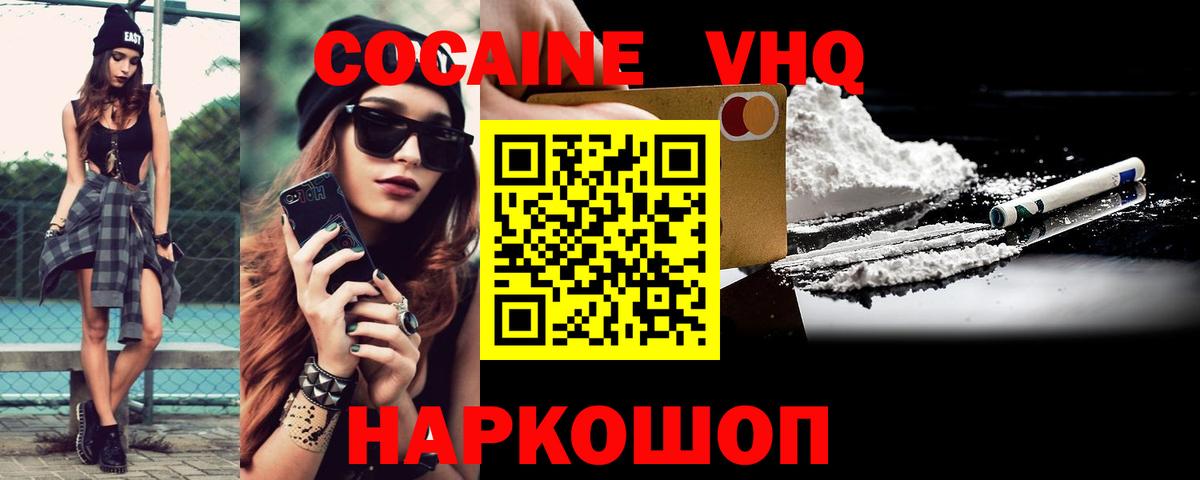 Cocaine Columbia Ипатово