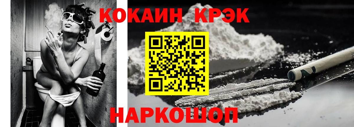 КОКАИН Columbia  КОКАИН Колумбийский  КОКАИН  Вход с VPN  Ипатово 