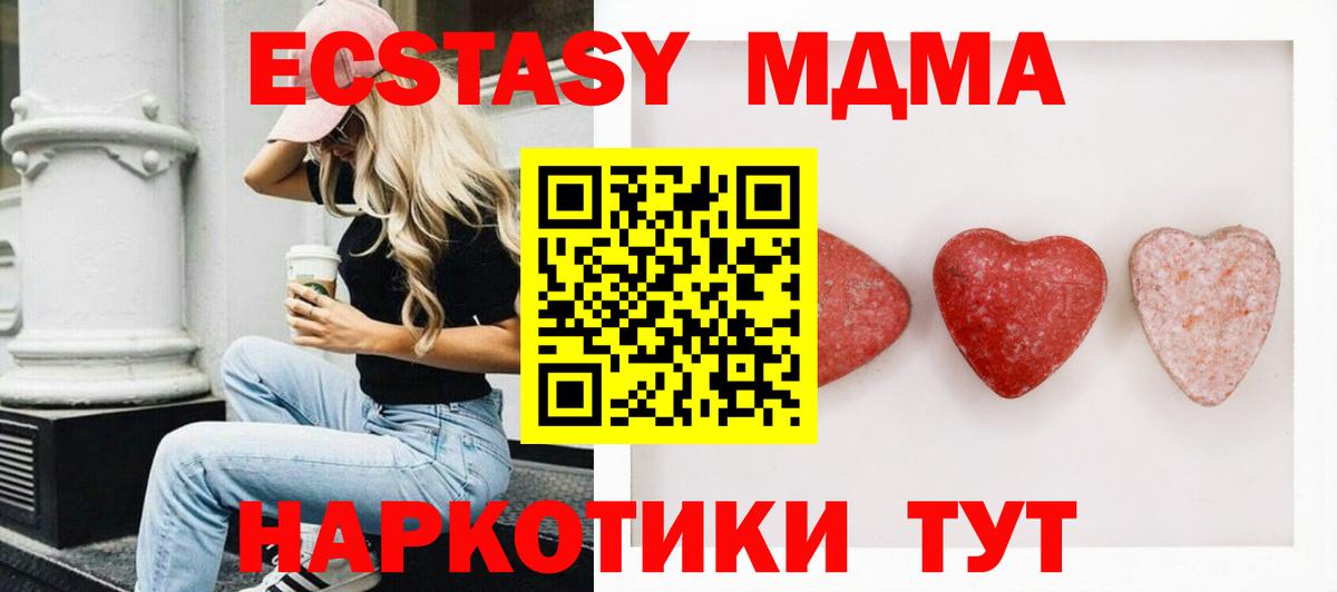 Ипатово  Экстази  Вход с VPN  Экстази XTC  Ecstasy MDMA 