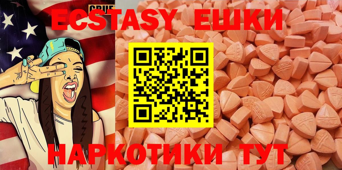 Ecstasy VHQ Ипатово