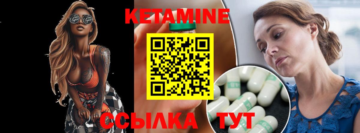 КЕТАМИН ketamine  Вход с VPN  КЕТАМИН ketamine  Ипатово 