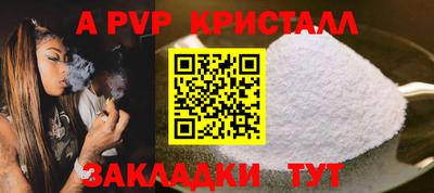 а пвп мука Гусь-Хрустальный