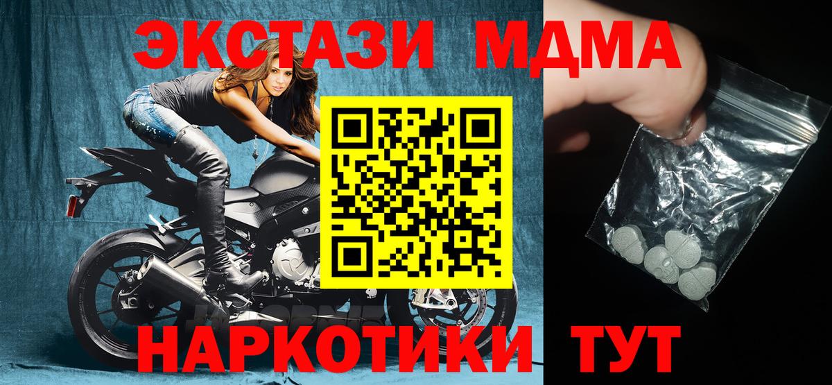 МДМА crystal Ипатово