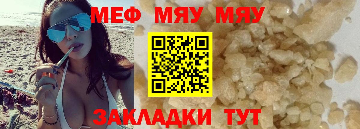 Меф  Мефедрон mephedrone  Мефедрон  Вход с VPN  Ипатово  Мефедрон mephedrone 