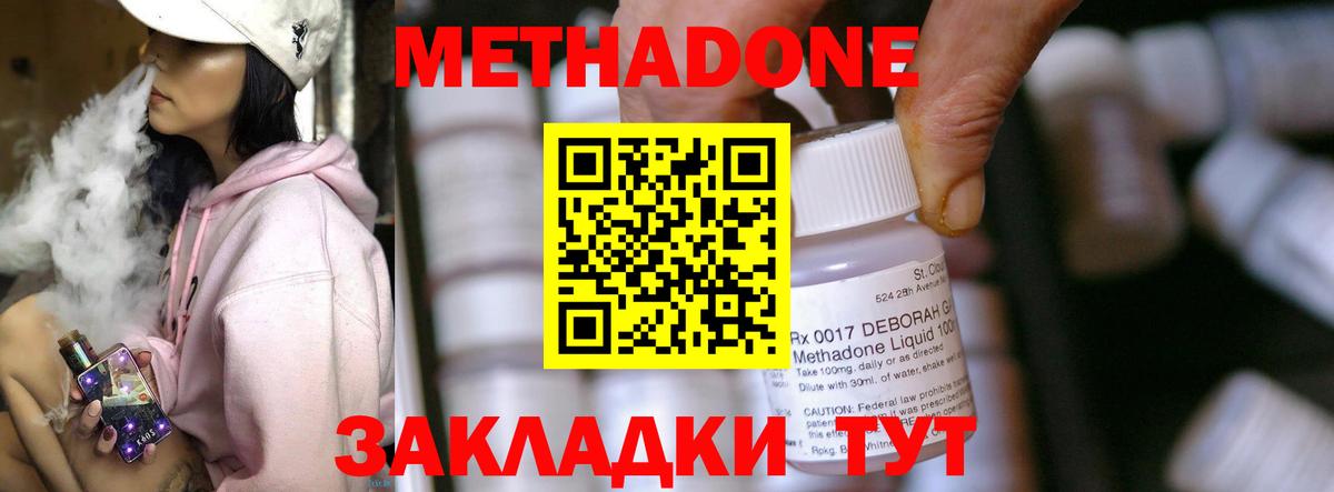 Метадон мёд  Вход с VPN  Ипатово  Метадон VHQ 