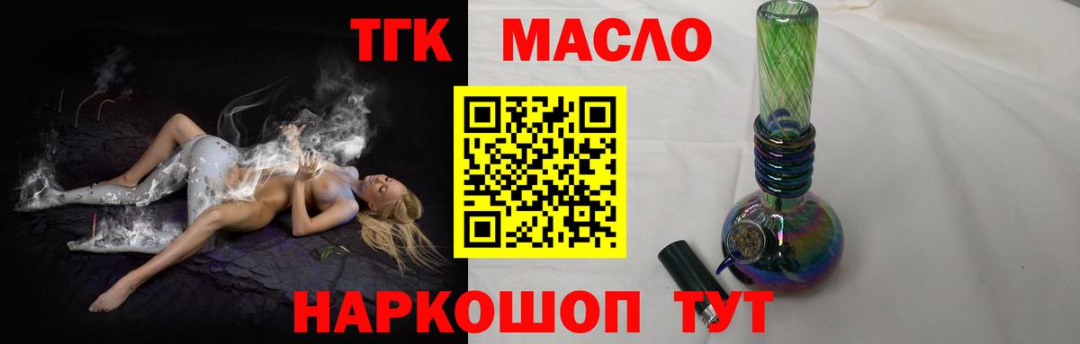 Дистиллят ТГК жижа Ипатово